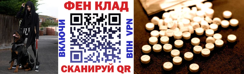 АМФ Розовый  цена наркотик  дарк нет наркотические препараты  Феодосия 