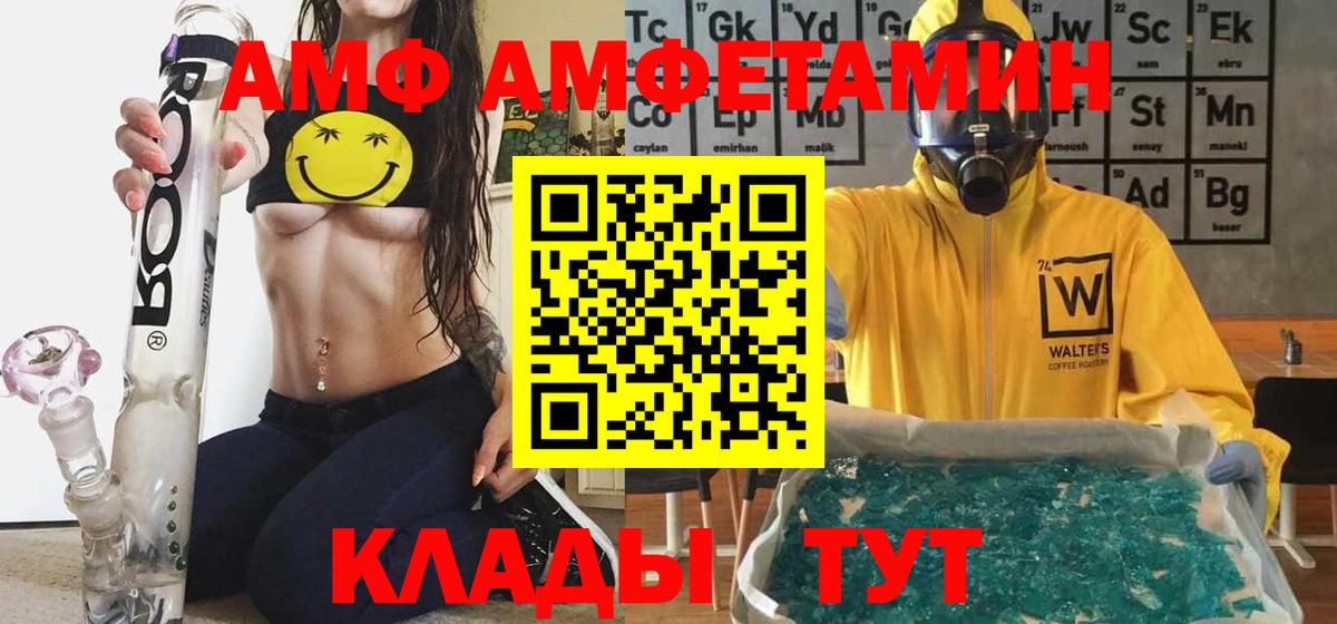 Amphetamine 98% Феодосия