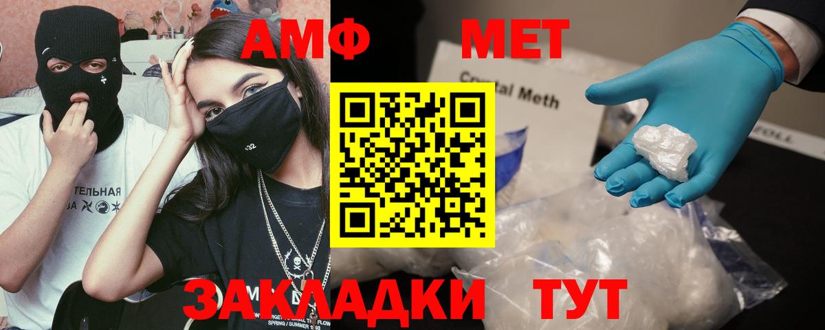 Amphetamine  АМФ Розовый  Вход с VPN  Феодосия 