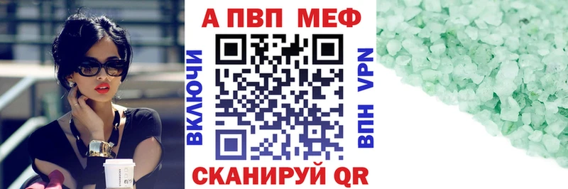 APVP Crystall сколько стоит Феодосия