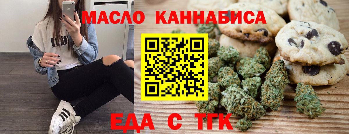 Cannafood конопля  Вход с VPN  Феодосия 