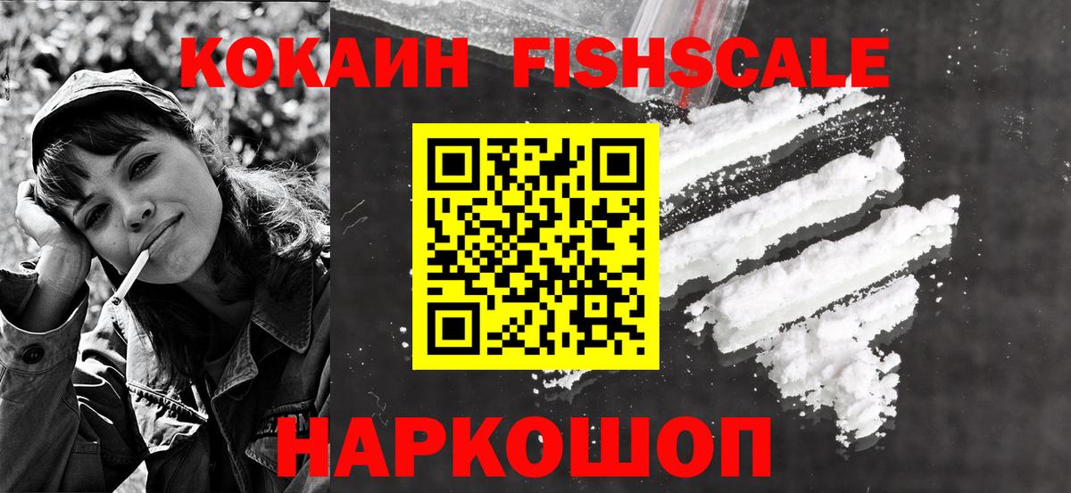 Cocaine Колумбийский Феодосия