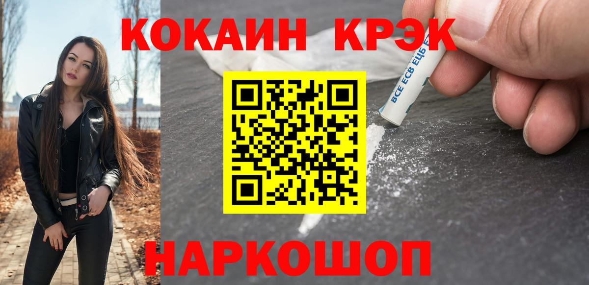 Феодосия  Cocaine 99%  Кокаин  Вход с VPN  КОКАИН 98% 