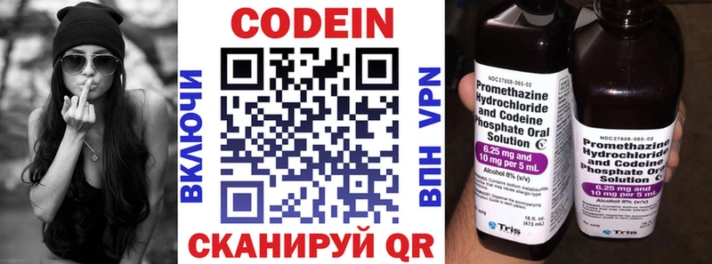 omg ссылки хочу наркоту Феодосия Codein Purple Drank