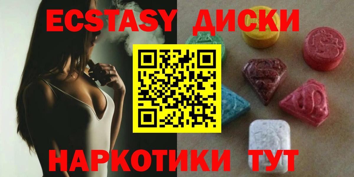 блэк спрут   Экстази 280мг  Вход с VPN  Феодосия 