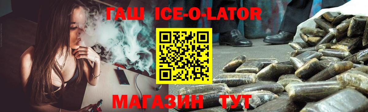 Феодосия  Гашиш Изолятор  ГАШ  ГАШ hashish  Вход с VPN 