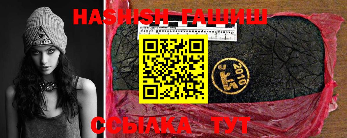 Гашиш Premium Феодосия