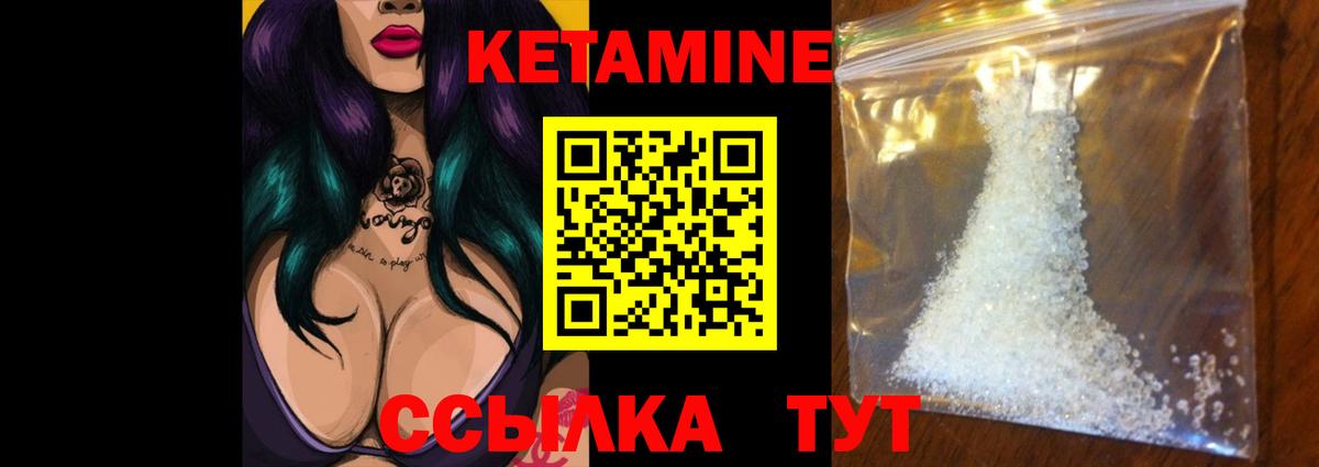 КЕТАМИН VHQ  Кетамин ketamine  Вход с VPN  Феодосия 