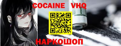 кокаин VHQ Первоуральск