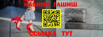 гашишное масло Партизанск
