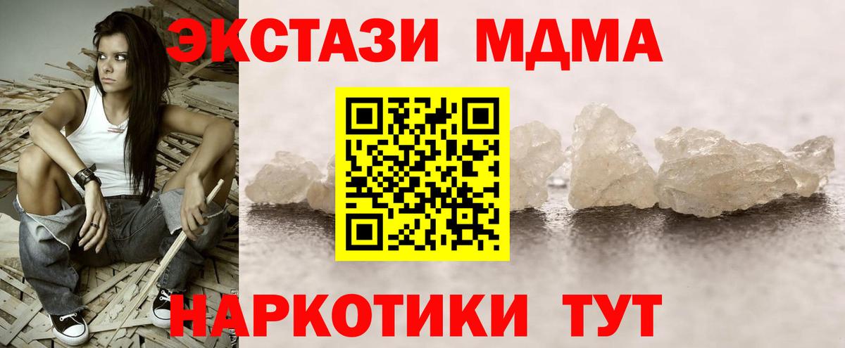 Феодосия  МДМА VHQ  Вход с VPN 