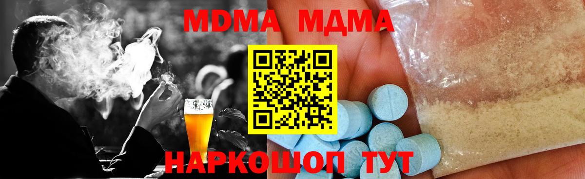 MDMA crystal Феодосия