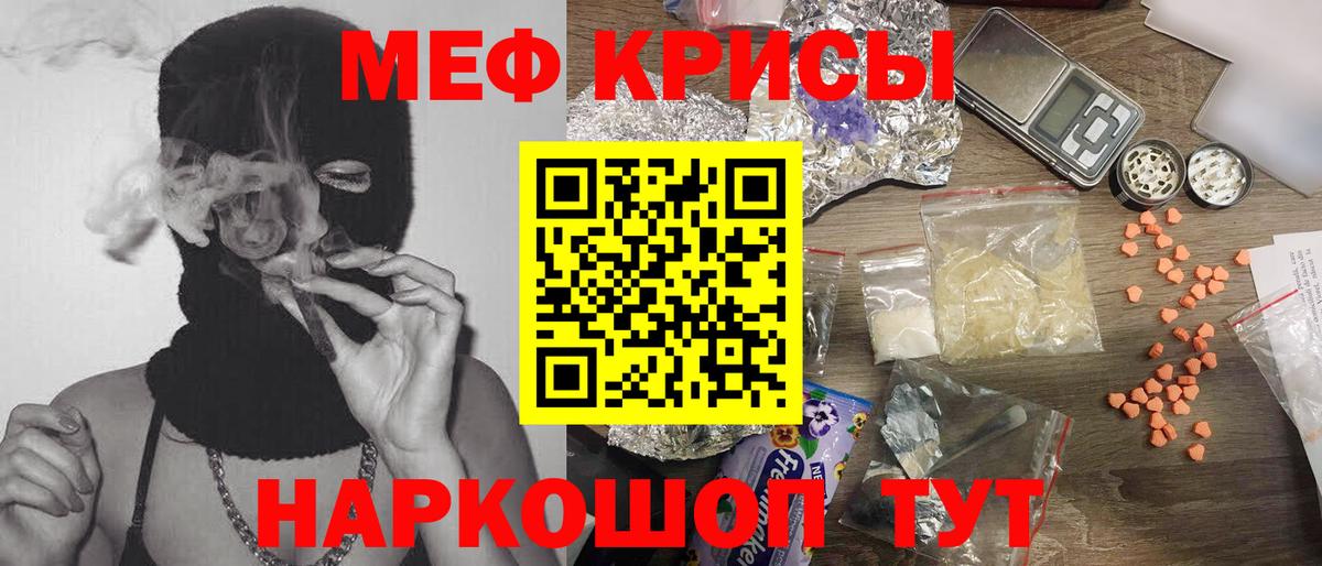 МЕФ mephedrone  МЯУ-МЯУ мяу мяу  МЯУ-МЯУ  Феодосия  Меф  Вход с VPN 