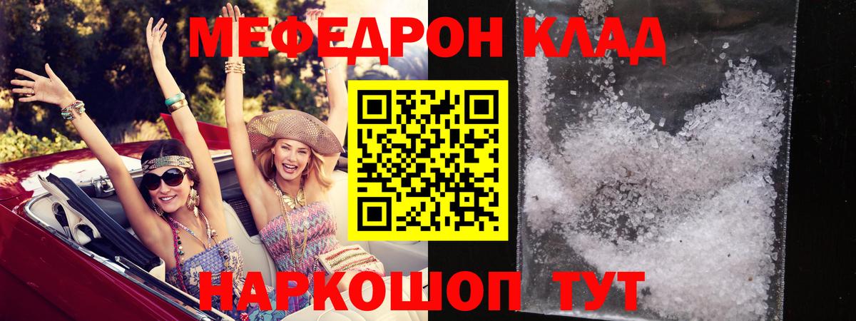 МЕФ кристаллы Феодосия