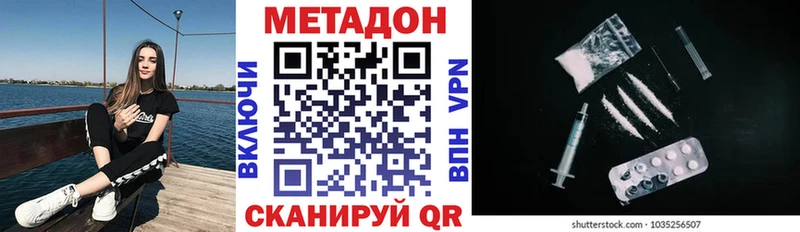 купить наркоту  мега ТОР  Метадон methadone  Феодосия 
