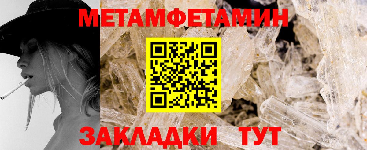 МЕТАМФЕТАМИН мет  Вход с VPN  Феодосия 