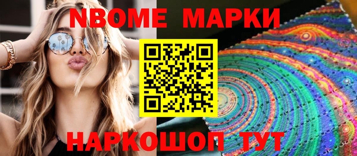 Феодосия  Наркотические марки  Вход с VPN  Марки NBOMe 1500мкг 