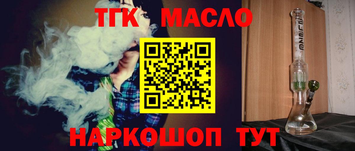 Дистиллят ТГК концентрат Феодосия