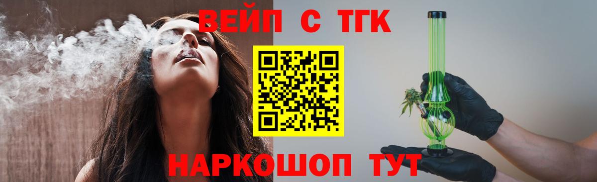 Феодосия  ТГК жижа  даркнет сайт  Вход с VPN  ТГК концентрат 